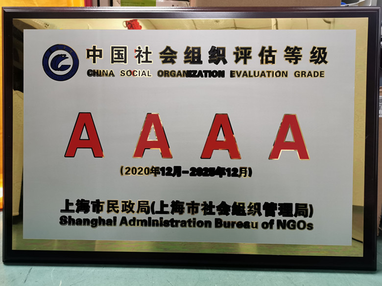 4A牌匾.jpg